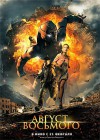 avgust osmi poster.jpg